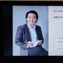 주민자치위원 협력 및 유대감 강화 교육_사람의 마음을 움직이는 소통리더십_부산해운대구 주민자치위원 대상 특강 이미지