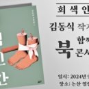 논산열린도서관 이미지