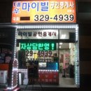 베네피아 오피스텔 이미지