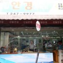 신일안경 이미지