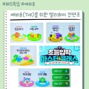 해서초등학교 | 예비초(7세)를 위한 엘리하이 신규 컨텐츠 소개