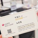 1746 | 대전 가전졸업 드디어 성공! LG전자 베스트샵 노은점 혼수 이사 견적 비교 최종 후기
