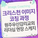 이미지원주