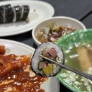 떡볶이와친구들