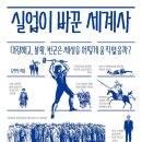 선달농장 | 실업이 바꾼 세계사