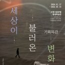 혼돈의 세계+ 어디로 가는가? 이미지