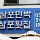 한조민박 이미지