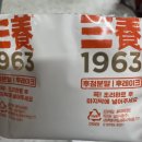 아차해 | 삼양라면 1963 칼로리 후기