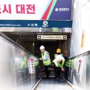 대전도시철도공사 대전역 이미지