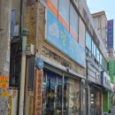 삼례 공용터미널 | 삼례 시계수리전문점 오래된 물건에 더 마음을 담아[명화당]