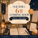 그림으로 알아보는 타로 | [원데이클래스 후기] 타로가 누군가에게 희망을 주는 도구가 될 때