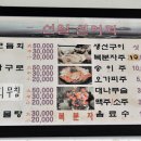 선일선어횟집 이미지