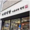알찬낙곱새 이미지