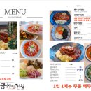 금강산물회 네이버블로그