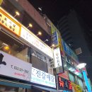 진갈매갈 송내점 이미지