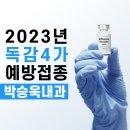 광주제일내과의원 네이버블로그