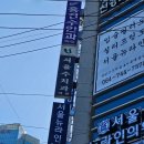 서울수치과의원 | 제주 서울수치과 사랑니 발치 후기 5분컷