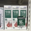 2080 | PX 군마트 닥터클리닉 2080 잇몸크리닉 잇몸질환 예방...치실 스켈링 치아건강 애경 가격 후기 용량 미백
