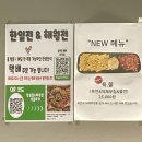 월곡전집 | [월곡 맛집] 한일전 모둠전세트 골뱅이소면 조합이 완벽했던 전집 방문후기