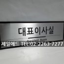 제일애드 - 기장군 구연2로 14 | 제일애드