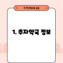 추자약국 이미지