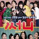 써니2