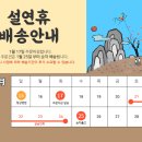 행복한건어물