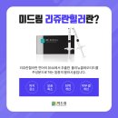 힐링미드림의원 네이버블로그