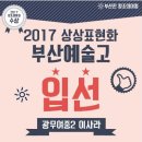 광무여자중학교 이미지