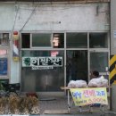 양동이발관