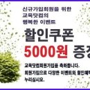 공기업 대기업 채용시험 인터넷강의(일반상식,직무적성,전공경제학) 이미지