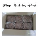 미숨