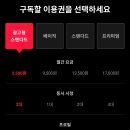 티빙 국내 OTT 최초 광고형 요금제 출시.jpg (오늘부터~ ) 이미지