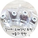 개들의 만찬 이미지