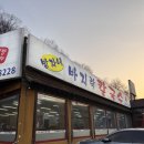 방자네 | 용인 세브란스병원 근처 맛집 어정역 칼국수 방자네바지락칼국수 후기 + 위치 가격 주차 정보