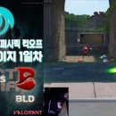 2024년 유입의 발로란트 T1 명장면 모음 이미지