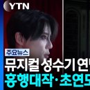 배우님 '이등병의 편지' 뉴스에 나왔어요🤍 이미지