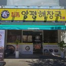 일품양평해장국교래점 | 대구 불로동 맛집 일품양평해장국 이시아폴리스점 내돈내산 솔직 후기 (+가격 정보 총정리)