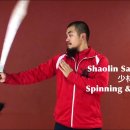 少林刀 Shaolin Broad Sword Spinning &amp; Wrapping Basics - 好 이미지