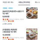 육수끝장 냉면선생 | 광주 배달 냉면 육수끝장냉면선생 내돈내산 후기