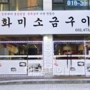홈런구이