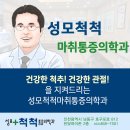 한빛마취통증의학과의원 이미지