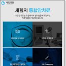 새양산요양병원 이미지