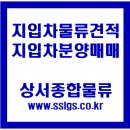 대산물류(주)