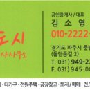 교하신도시1공인중개사사무소 이미지