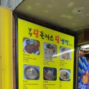 왕돈까스왕냉면 이미지