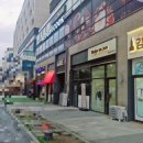 대학로공인중개사사무소 이미지