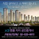 명품자이공인중개사사무소 이미지