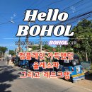 올레요리조트 | 보홀 솔직후기 올레스파 / 보홀 맛집 카톡예약 픽드랍 가능한 &#39;레드크랩&#39;