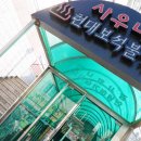 현대보석사우나 네이버블로그
